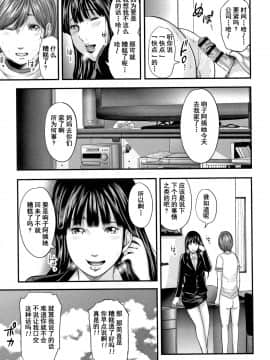 [含着个人汉化][御手洗佑樹] 相姦のレプリカ 2_017
