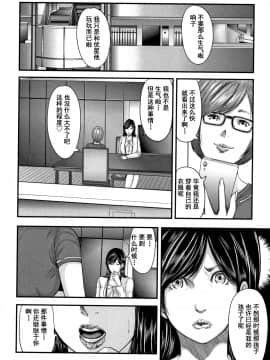 [含着个人汉化][御手洗佑樹] 相姦のレプリカ 2_018