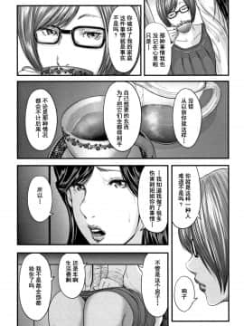 [含着个人汉化][御手洗佑樹] 相姦のレプリカ 2_019