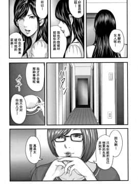 [含着个人汉化][御手洗佑樹] 相姦のレプリカ 2_021
