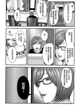 [含着个人汉化][御手洗佑樹] 相姦のレプリカ 2_022