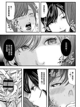[含着个人汉化][御手洗佑樹] 相姦のレプリカ 2_041