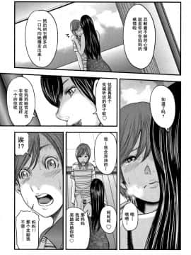 [含着个人汉化][御手洗佑樹] 相姦のレプリカ 2_043