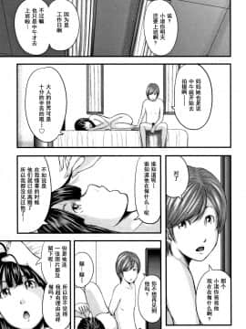 [含着个人汉化][御手洗佑樹] 相姦のレプリカ 2_051