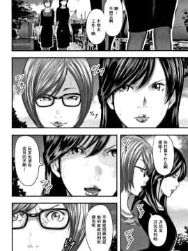 [含着个人汉化][御手洗佑樹] 相姦のレプリカ 2_058