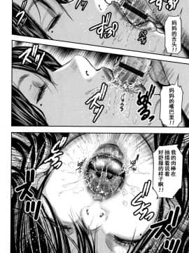 [含着个人汉化][御手洗佑樹] 相姦のレプリカ 2_084