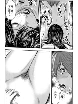 [含着个人汉化][御手洗佑樹] 相姦のレプリカ 2_086