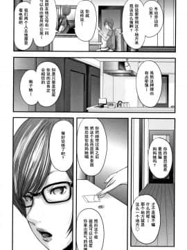 [含着个人汉化][御手洗佑樹] 相姦のレプリカ 2_110
