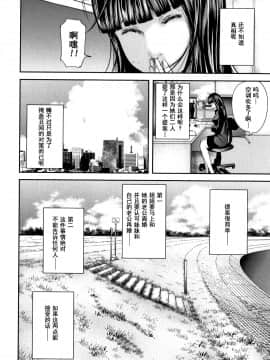 [含着个人汉化][御手洗佑樹] 相姦のレプリカ 2_114