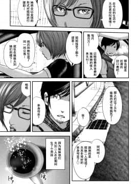 [含着个人汉化][御手洗佑樹] 相姦のレプリカ 2_115