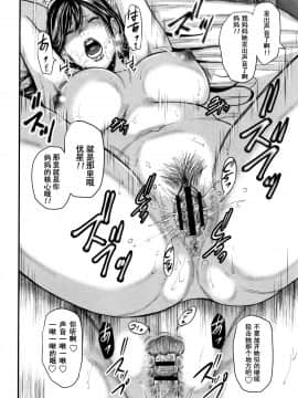 [含着个人汉化][御手洗佑樹] 相姦のレプリカ 2_122