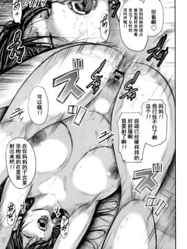 [含着个人汉化][御手洗佑樹] 相姦のレプリカ 2_123