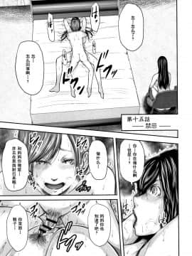 [含着个人汉化][御手洗佑樹] 相姦のレプリカ 2_127
