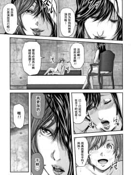 [含着个人汉化][御手洗佑樹] 相姦のレプリカ 2_135
