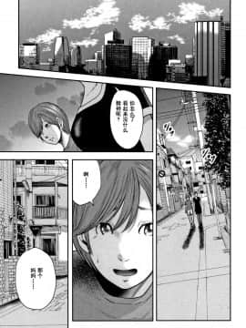 [含着个人汉化][御手洗佑樹] 相姦のレプリカ 2_139