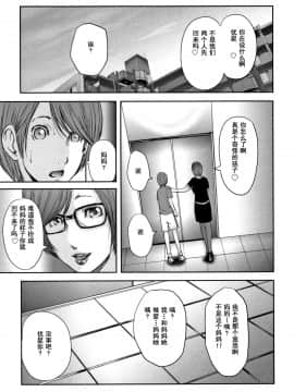 [含着个人汉化][御手洗佑樹] 相姦のレプリカ 2_141