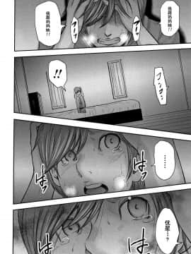[含着个人汉化][御手洗佑樹] 相姦のレプリカ 2_144