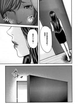 [含着个人汉化][御手洗佑樹] 相姦のレプリカ 2_145