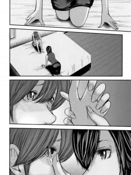 [含着个人汉化][御手洗佑樹] 相姦のレプリカ 2_148