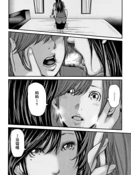 [含着个人汉化][御手洗佑樹] 相姦のレプリカ 2_150