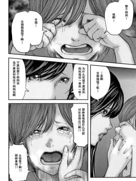 [含着个人汉化][御手洗佑樹] 相姦のレプリカ 2_152