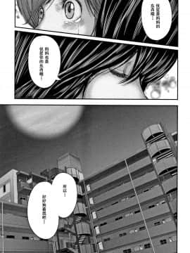 [含着个人汉化][御手洗佑樹] 相姦のレプリカ 2_155