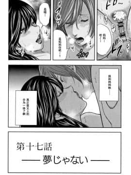[含着个人汉化][御手洗佑樹] 相姦のレプリカ 2_168