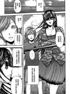 [含着个人汉化][御手洗佑樹] 相姦のレプリカ 2_169