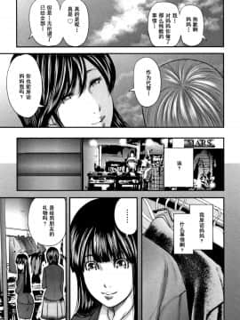 [含着个人汉化][御手洗佑樹] 相姦のレプリカ 2_171