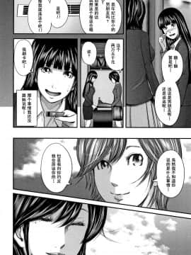 [含着个人汉化][御手洗佑樹] 相姦のレプリカ 2_172