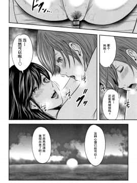 [含着个人汉化][御手洗佑樹] 相姦のレプリカ 2_186
