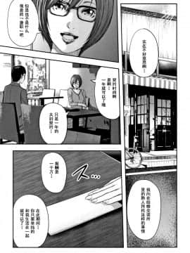 [含着个人汉化][御手洗佑樹] 相姦のレプリカ 2_187