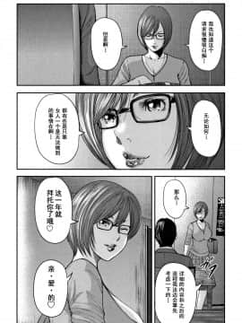 [含着个人汉化][御手洗佑樹] 相姦のレプリカ 2_188