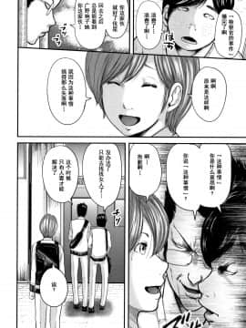 [含着个人汉化][御手洗佑樹] 相姦のレプリカ 2_190