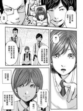 [含着个人汉化][御手洗佑樹] 相姦のレプリカ 2_191
