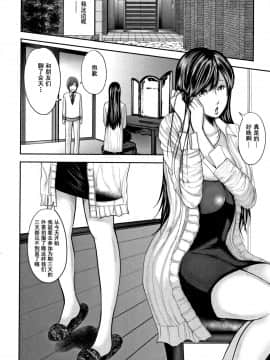 [含着个人汉化][御手洗佑樹] 相姦のレプリカ 2_192