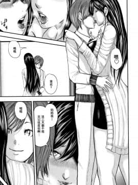 [含着个人汉化][御手洗佑樹] 相姦のレプリカ 2_193