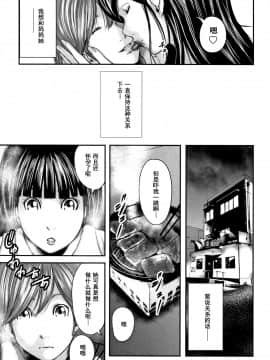 [含着个人汉化][御手洗佑樹] 相姦のレプリカ 2_199