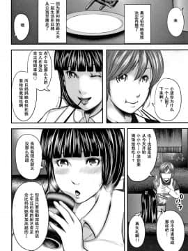 [含着个人汉化][御手洗佑樹] 相姦のレプリカ 2_200