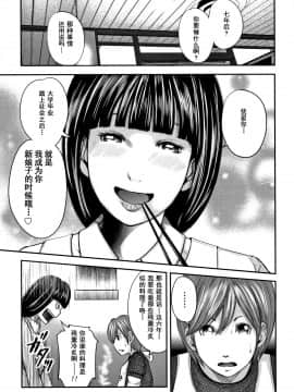 [含着个人汉化][御手洗佑樹] 相姦のレプリカ 2_201