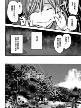 [含着个人汉化][御手洗佑樹] 相姦のレプリカ 2_202