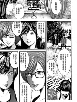 [含着个人汉化][御手洗佑樹] 相姦のレプリカ 2_203