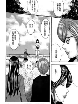 [含着个人汉化][御手洗佑樹] 相姦のレプリカ 2_204