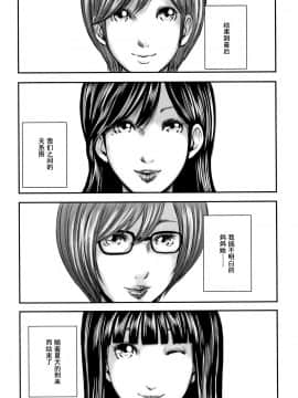 [含着个人汉化][御手洗佑樹] 相姦のレプリカ 2_205