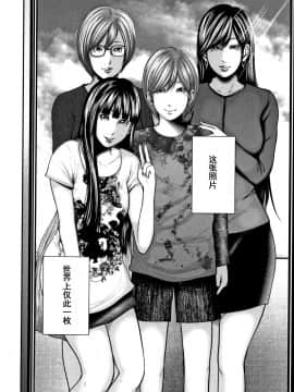 [含着个人汉化][御手洗佑樹] 相姦のレプリカ 2_206