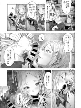 (成年コミック) [雑誌] COMIC アンスリウム 2019年5月号 [DL版]_290