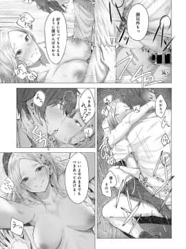 (成年コミック) [雑誌] COMIC アンスリウム 2019年5月号 [DL版]_298