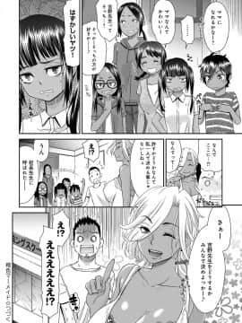 (成年コミック) [雑誌] COMIC アンスリウム 2019年5月号 [DL版]_385