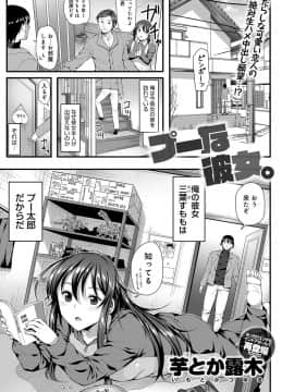 (成年コミック) [雑誌] COMIC アンスリウム 2019年5月号 [DL版]_388