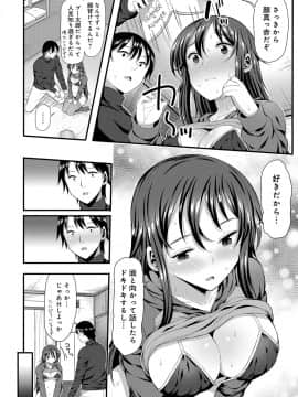 (成年コミック) [雑誌] COMIC アンスリウム 2019年5月号 [DL版]_393
